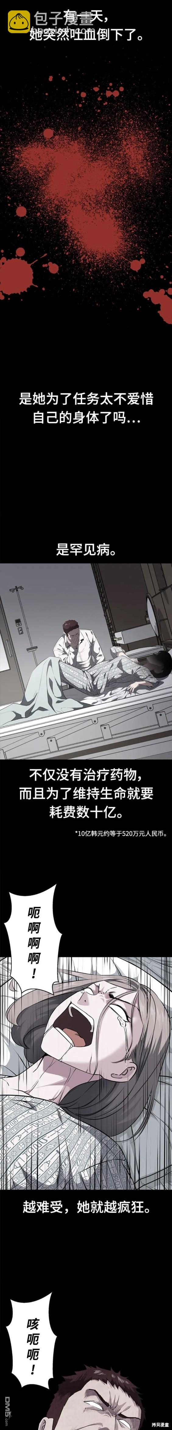 🍱死神少年 第2部18话 第24页