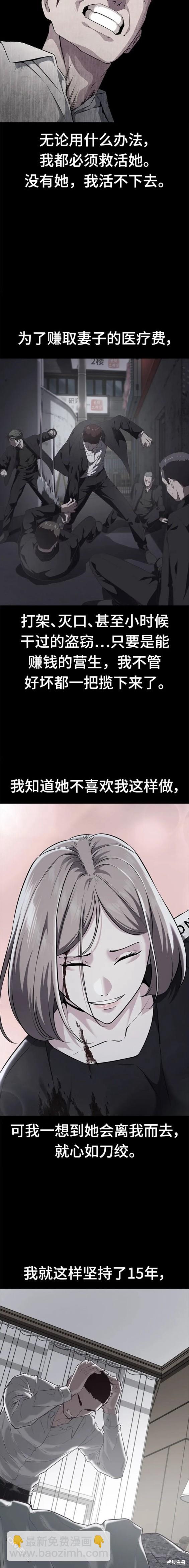 🍱死神少年 第2部18话 第25页