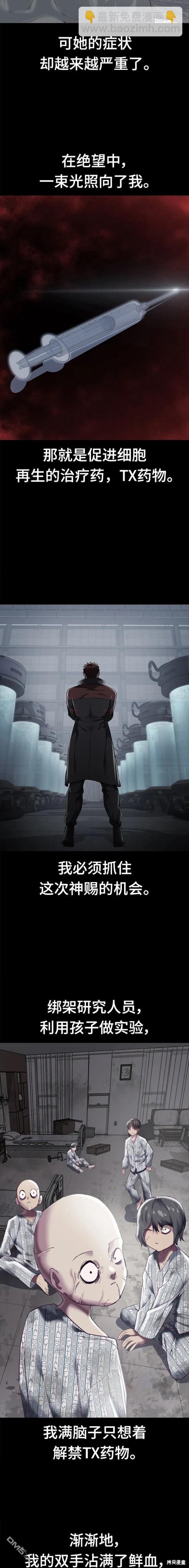 🍱死神少年 第2部18话 第26页