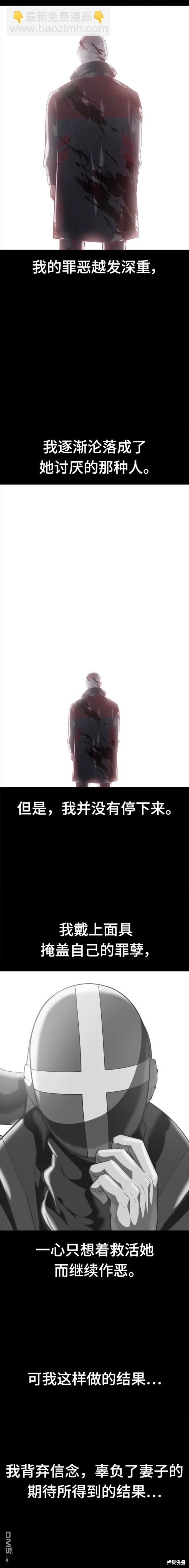 🍱死神少年 第2部18话 第27页