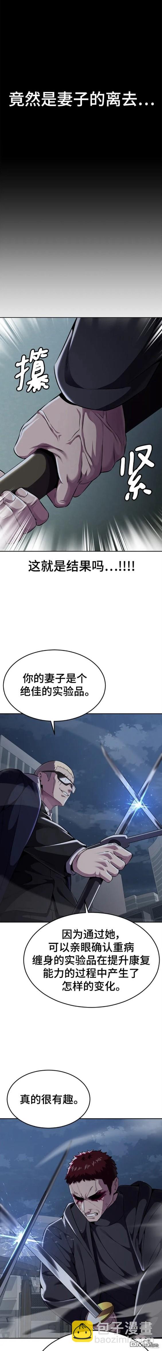 🍱死神少年 第2部18话 第28页