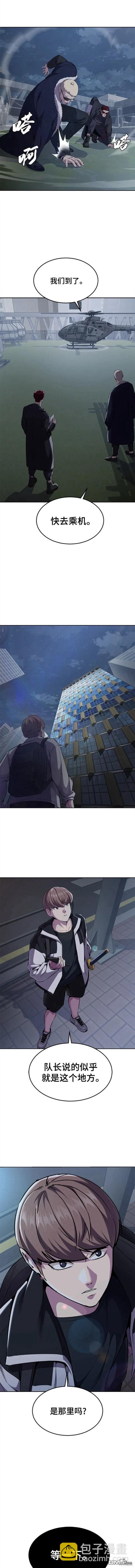 🍱死神少年 第2部18话 第3页