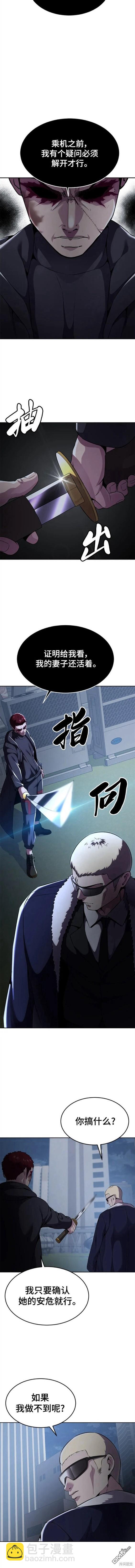 🍱死神少年 第2部18话 第4页