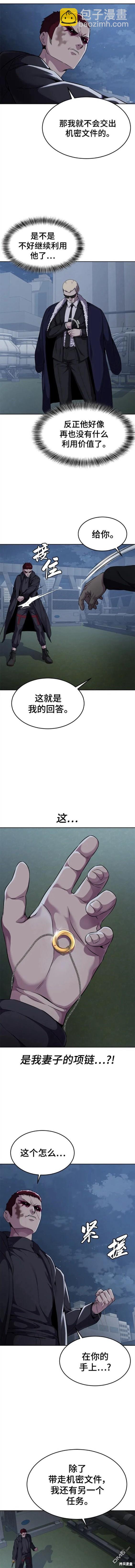 🍱死神少年 第2部18话 第5页