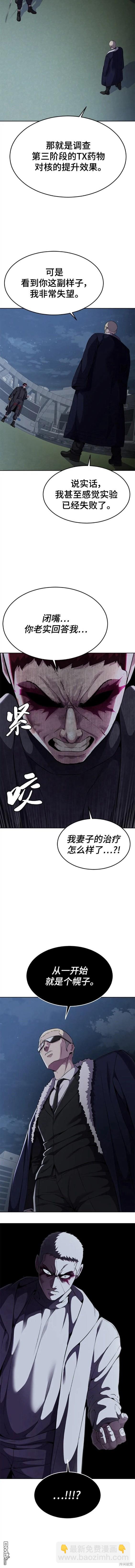 🍱死神少年 第2部18话 第6页