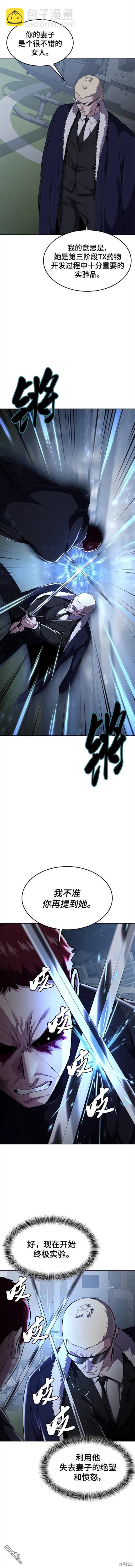 🍱死神少年 第2部18话 第7页