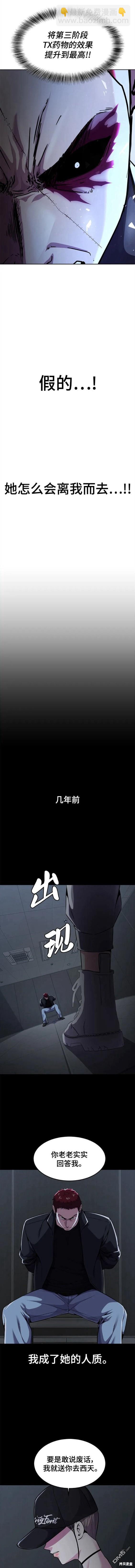 🍱死神少年 第2部18话 第8页