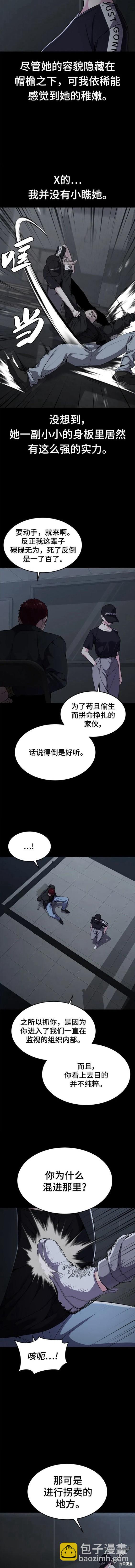 🍱死神少年 第2部18话 第9页