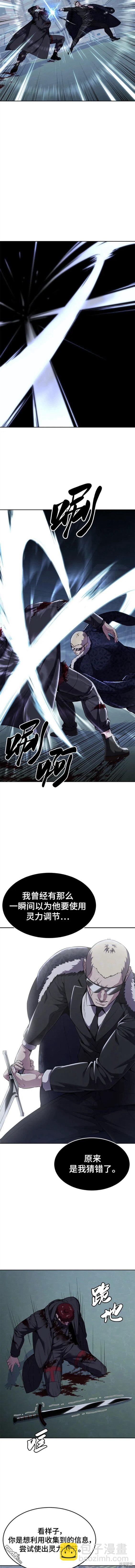 🍱死神少年 第2部20话 第11页