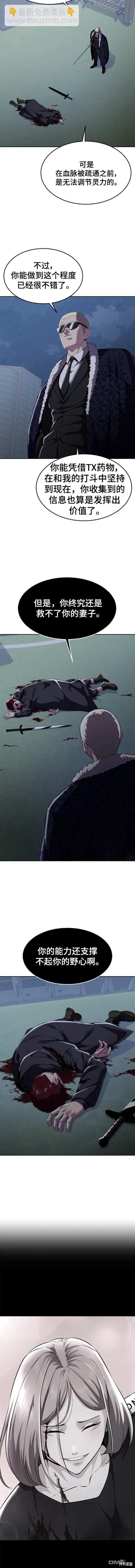 🍱死神少年 第2部20话 第12页