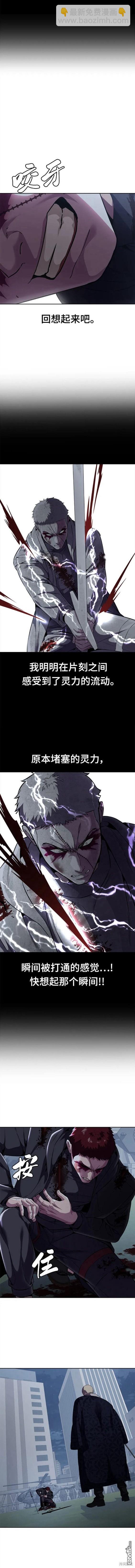 🍱死神少年 第2部20话 第13页