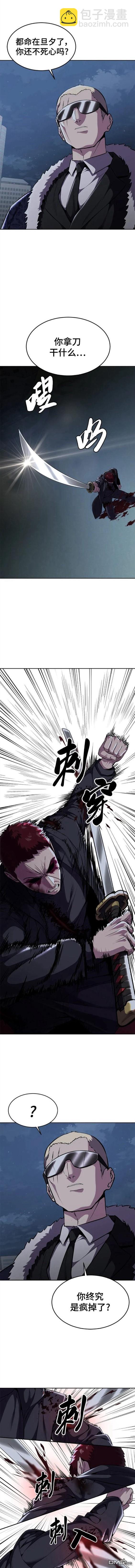 🍱死神少年 第2部20话 第14页