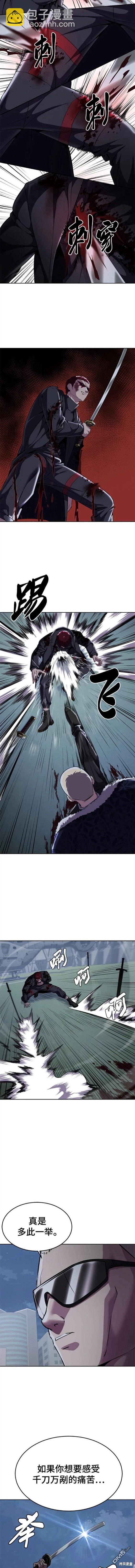 🍱死神少年 第2部20话 第15页