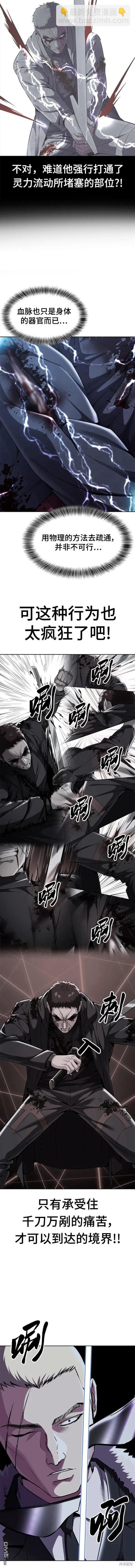🍱死神少年 第2部20话 第17页