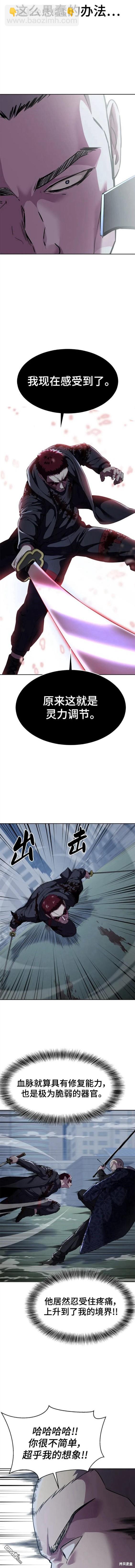 🍱死神少年 第2部20话 第18页