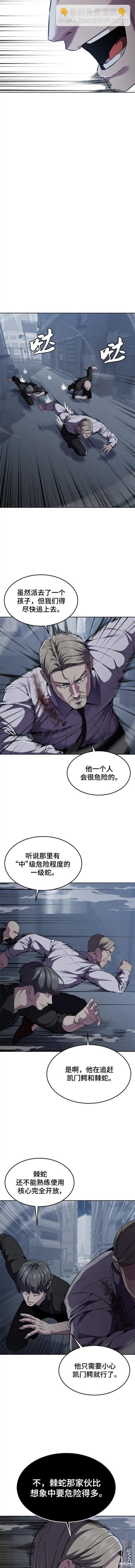 🍱死神少年 第2部20话 第19页
