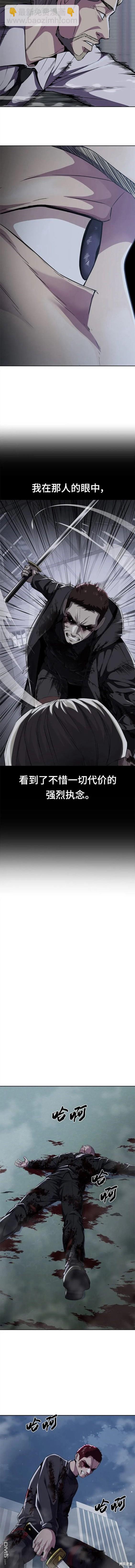🍱死神少年 第2部20话 第20页