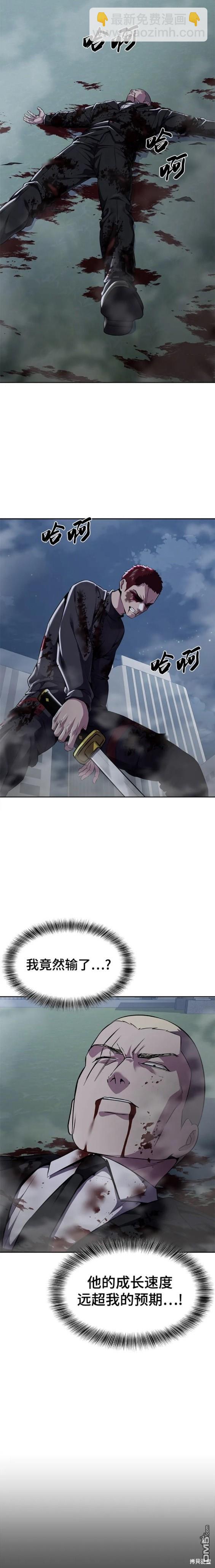 🍱死神少年 第2部20话 第21页