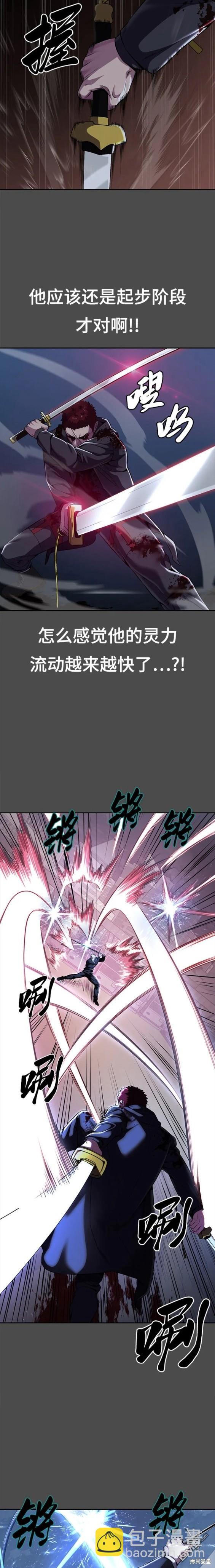 🍱死神少年 第2部20话 第24页