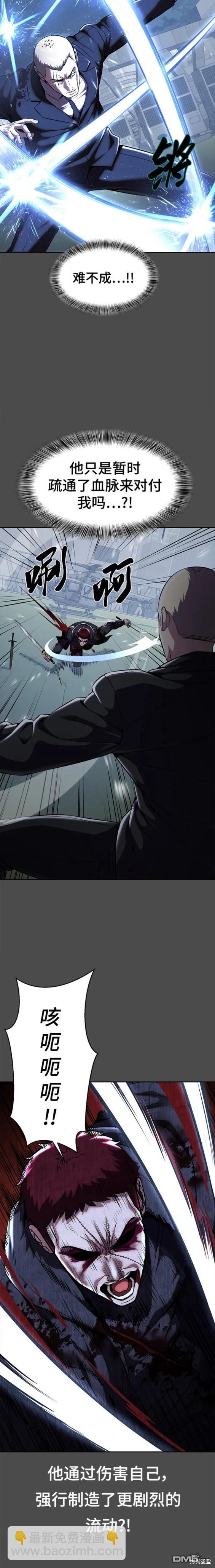 🍱死神少年 第2部20话 第25页