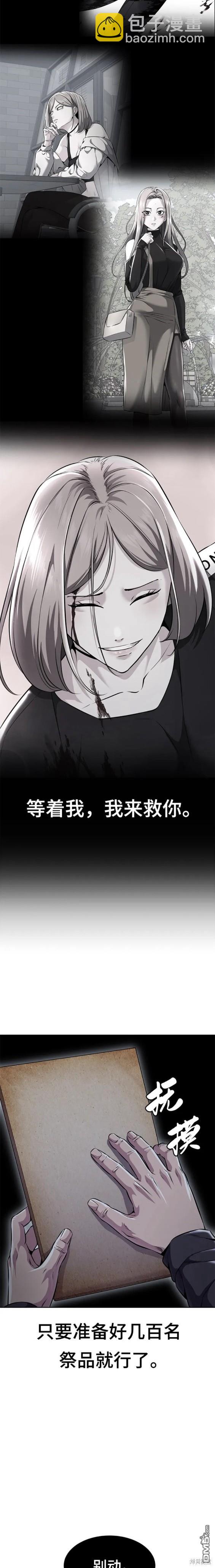 🍱死神少年 第2部20话 第28页