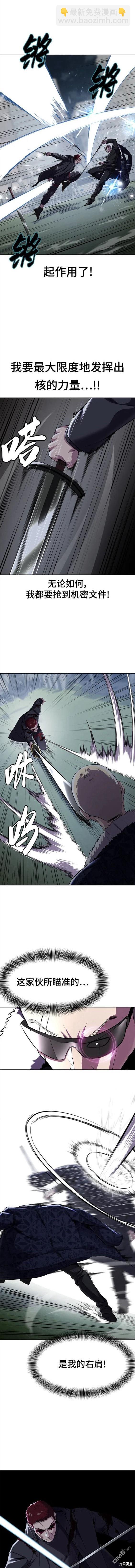 🍱死神少年 第2部20话 第4页