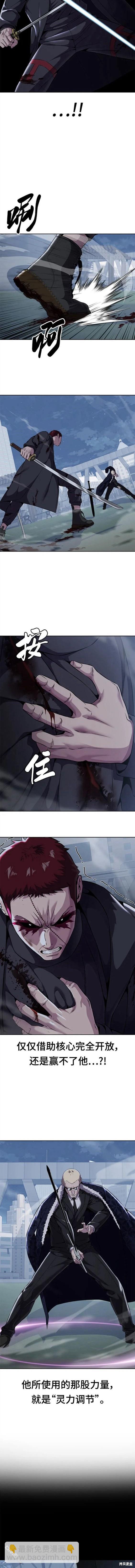 🍱死神少年 第2部20话 第5页