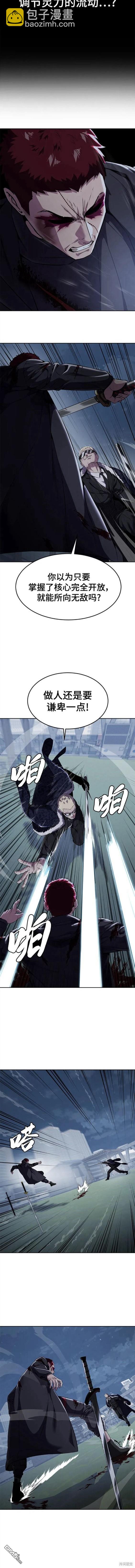 🍱死神少年 第2部20话 第8页