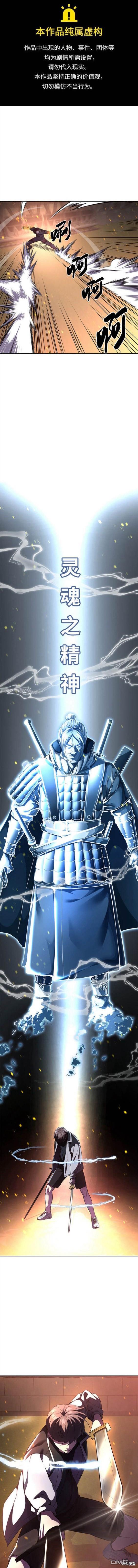 🍱死神少年 第2部22话 第1页