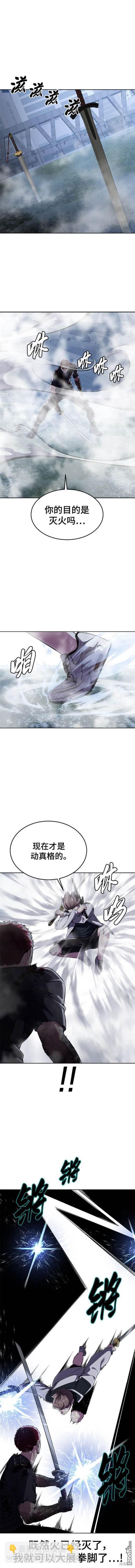 🍱死神少年 第2部22话 第10页
