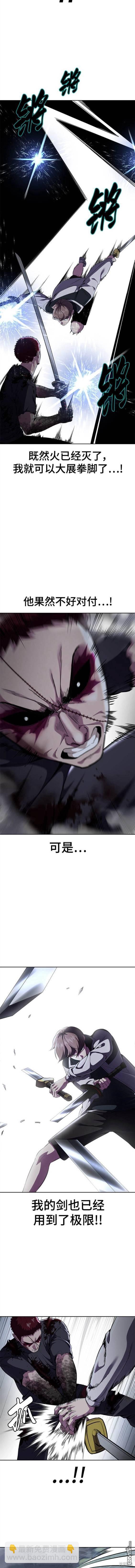 🍱死神少年 第2部22话 第11页