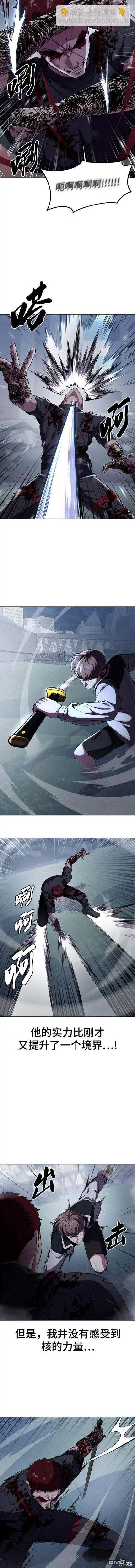🍱死神少年 第2部22话 第13页