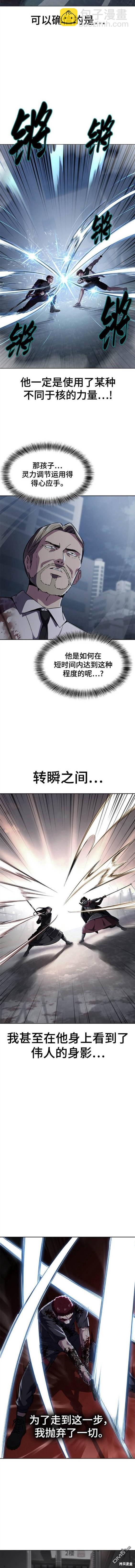 🍱死神少年 第2部22话 第14页