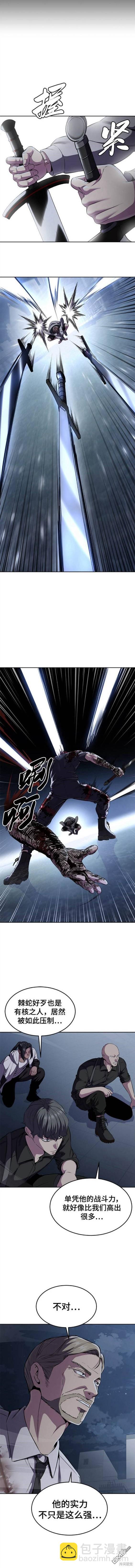 🍱死神少年 第2部22话 第17页