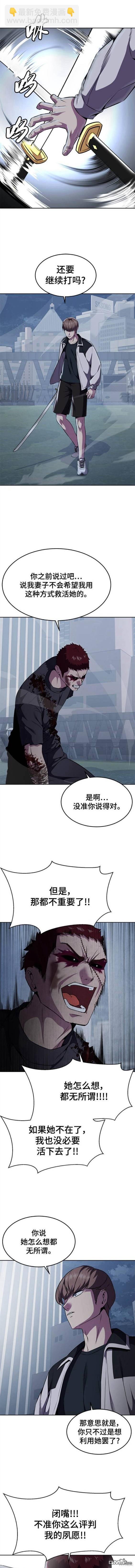 🍱死神少年 第2部22话 第19页