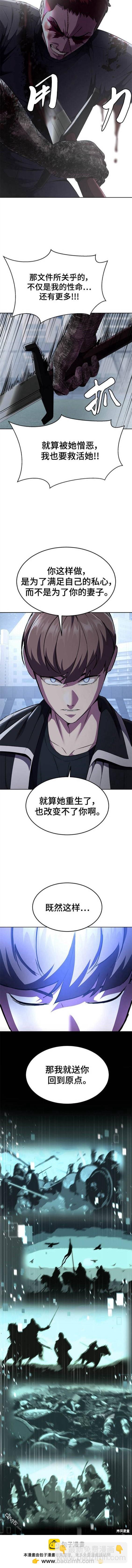 🍱死神少年 第2部22话 第20页