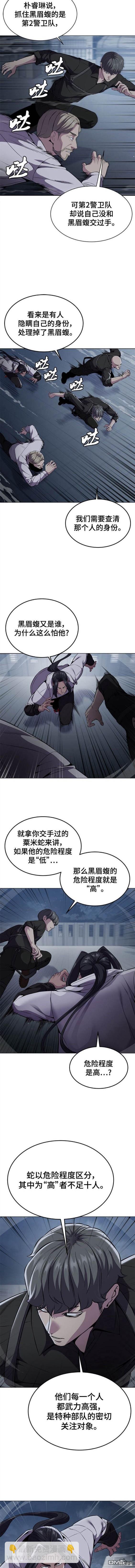 🍱死神少年 第2部22话 第3页