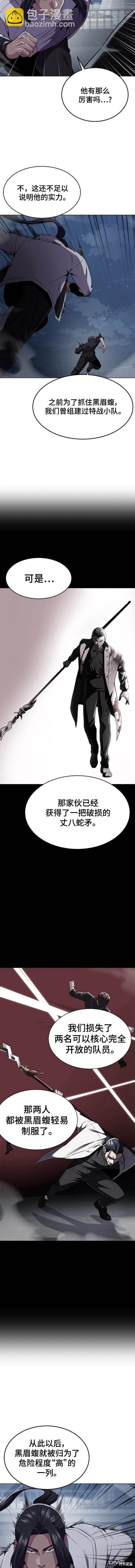🍱死神少年 第2部22话 第4页