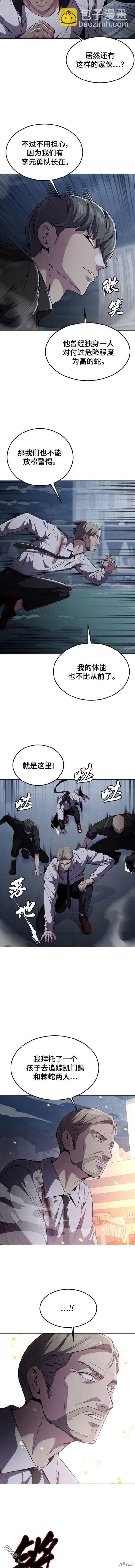 🍱死神少年 第2部22话 第5页