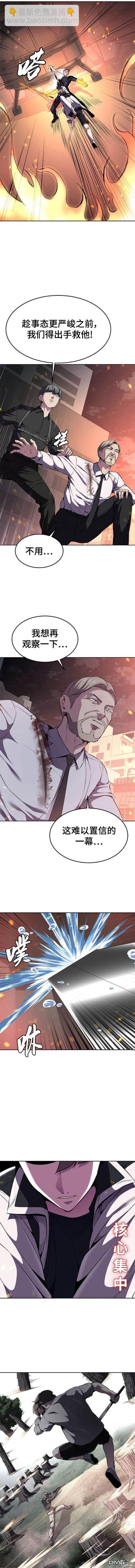 🍱死神少年 第2部22话 第8页