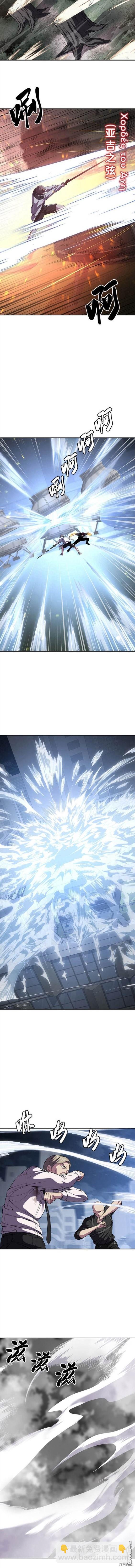🍱死神少年 第2部22话 第9页