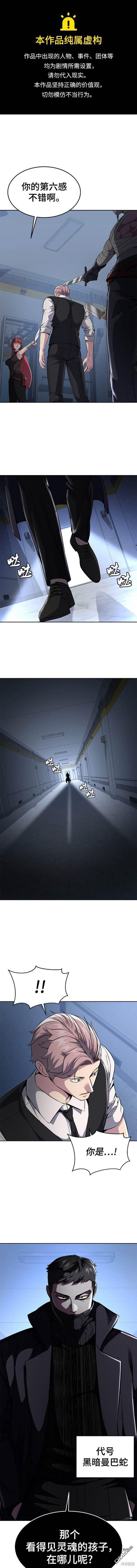 🍱死神少年 第2部24话 第1页
