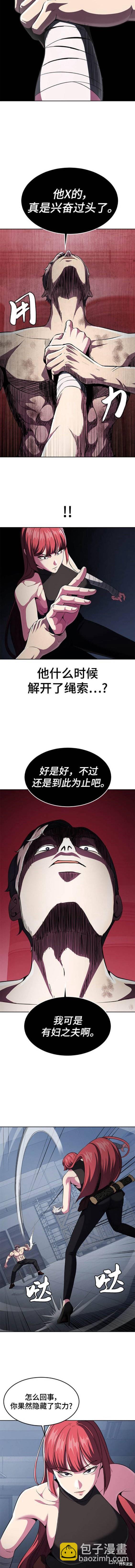 🍱死神少年 第2部24话 第12页
