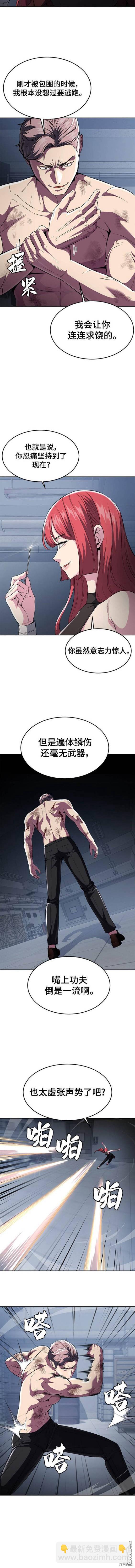 🍱死神少年 第2部24话 第13页