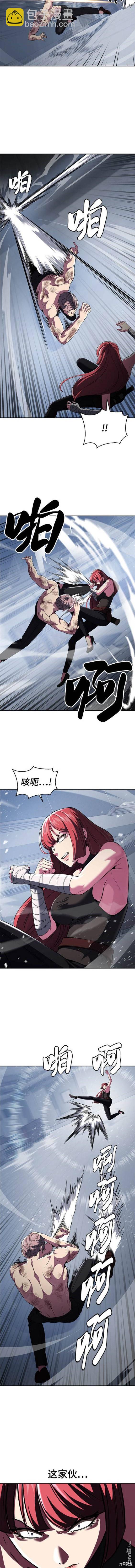 🍱死神少年 第2部24话 第15页