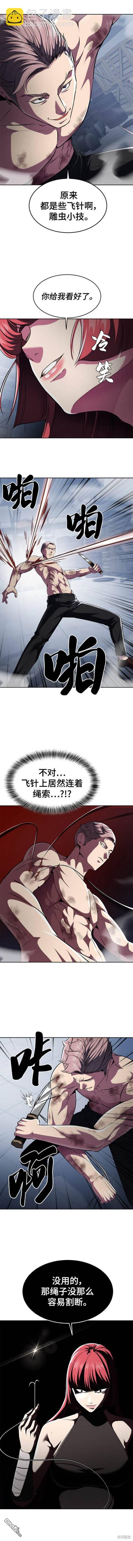 🍱死神少年 第2部24话 第17页