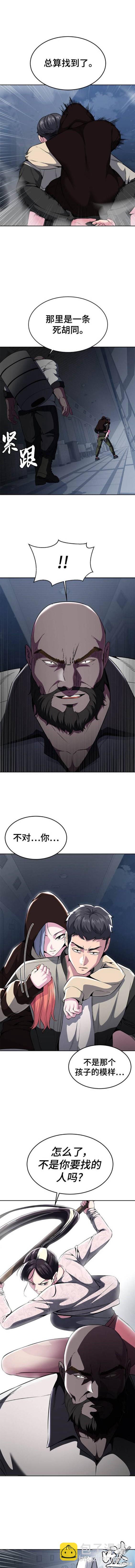 🍱死神少年 第2部24话 第20页