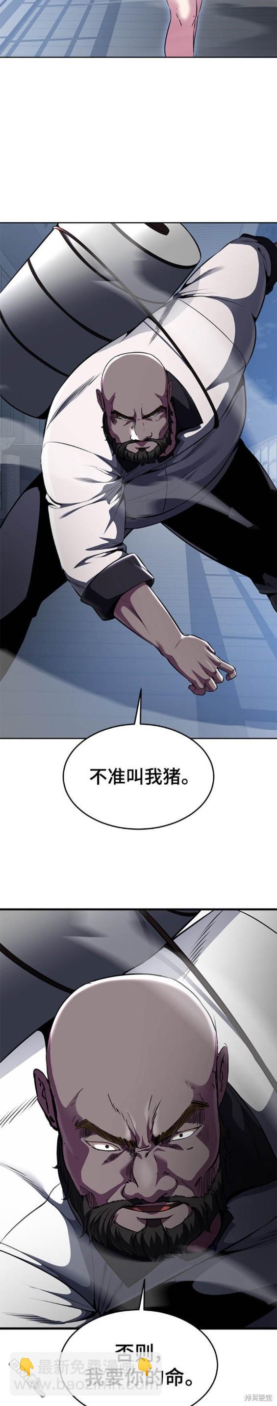 🍱死神少年 第2部24话 第23页