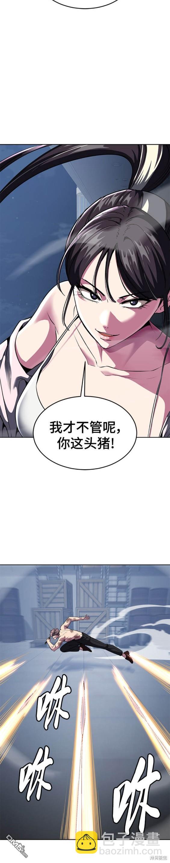 🍱死神少年 第2部24话 第24页