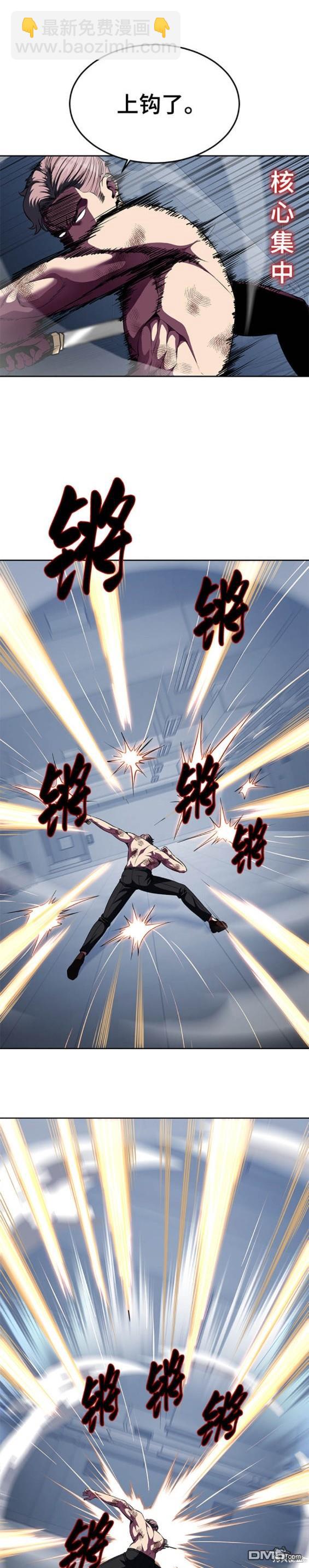 🍱死神少年 第2部24话 第25页